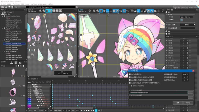 ウェブテクノロジ 2dアニメ作成ツール Optpix Spritestudio Professional Ver 6 4公開 カスタムシェーダー 機能を搭載 Social Game Info