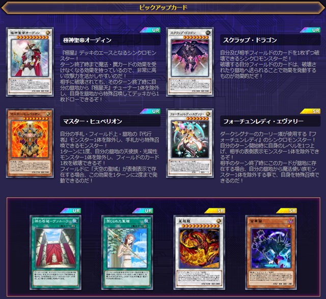フォーチュン デュエル リンクス