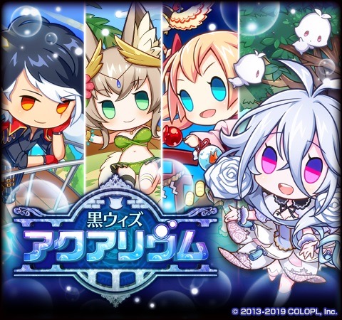 コロプラ クイズrpg 魔法使いと黒猫のウィズ で精霊たちが水着姿で登場する Summer Collection 19 を開催 Social Game Info