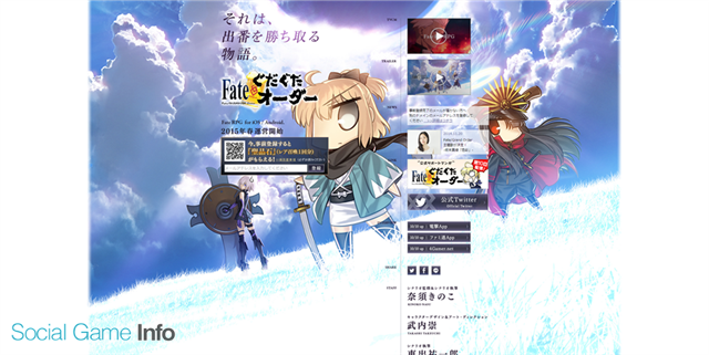 Type Moon Fgo Project Fate Grand Order のタイトルがまさかの変更 新タイトルを公式サイトで発表 Social Game Info