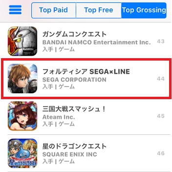 セガとlineの新作 フォルティシア が早くもappstore売上ランキングでtop50に登場 Social Game Info