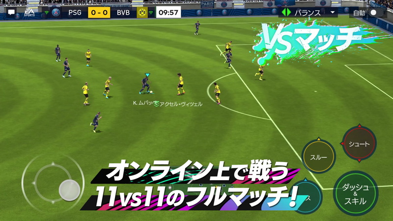 ネクソン 本格モバイルサッカーゲーム Ea Sports Fifa Mobile の日本国内での正式サービスを開始 Social Game Info