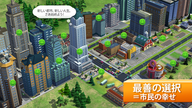 Ea シリーズ最新作 Simcity Buildit を配信開始 都市経営slgの金字塔 シムシティ が鮮明で臨場感ある3dグラフィックでモバイルに登場 Social Game Info