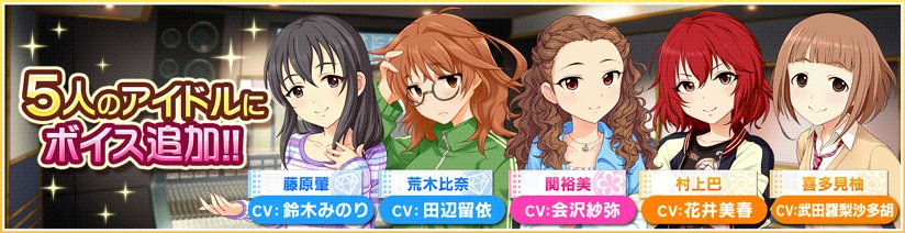 ガール 村上 シンデレラ