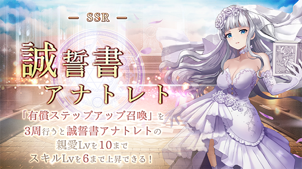 アピリッツ ゴエティアクロス で リリース1000日キャンペーン を開催 豪華なアイテムが貰えるルーレット や 2週間ドロップ率up などを実施 Social Game Info