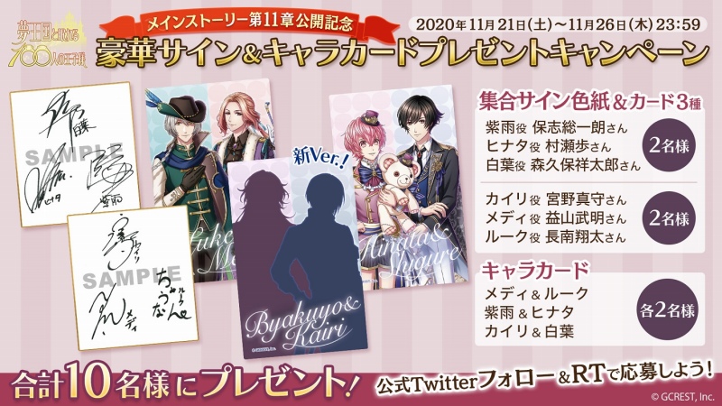 ジークレスト 夢王国と眠れる100人の王子様 のメインストーリー第2部第11章を公開 クリアするとイザーク Cv 三浦祥朗 が仲間に Social Game Info ジークレスト 夢王国と眠れる100人の王子様 のメインストーリー第2部第11章を公開 クリアするとイザーク Cv 三浦祥朗 が仲間に Social Game Info