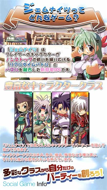 エムゲームジャパン 新感覚rpg ジェムナイツ の事前登録を開始 リアルタイムバトルとパズルを融合 16年1月にリリース予定 Social Game Info