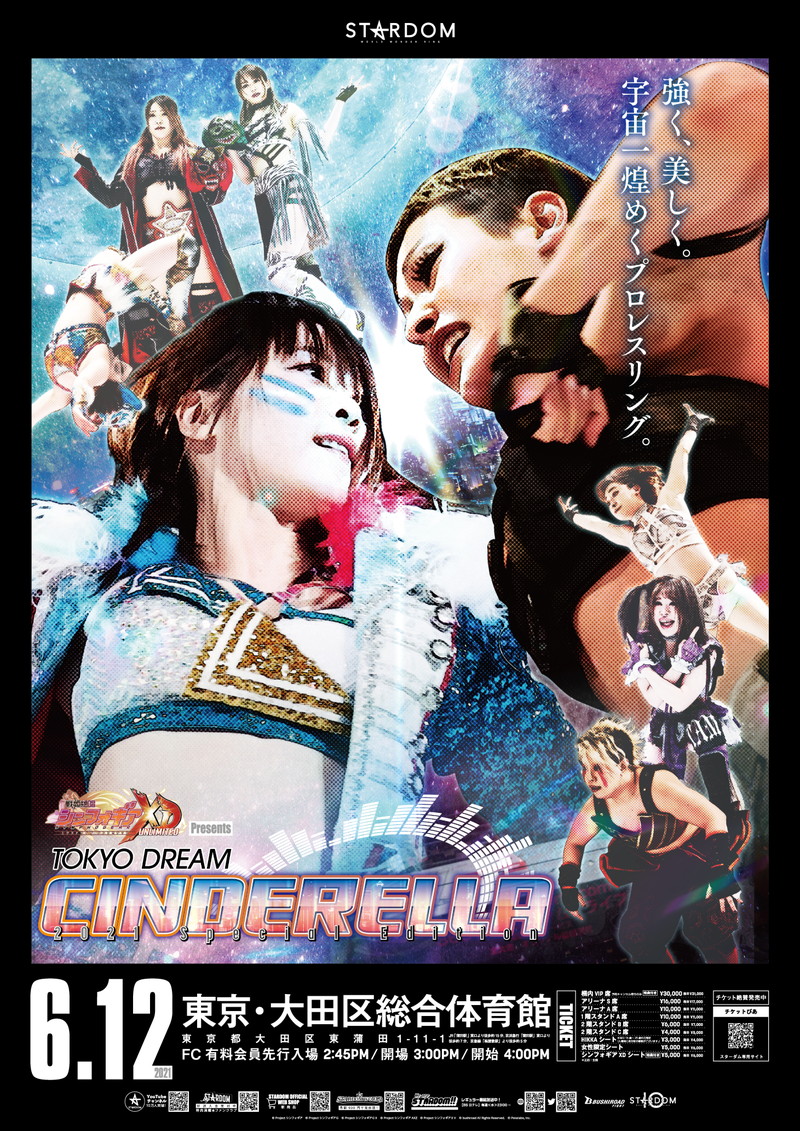 女子プロレス「スターダム」、『シンフォギアXD presents TOKYO DREAM CINDERELLA2021 Special Edition』の全対戦カードを発表