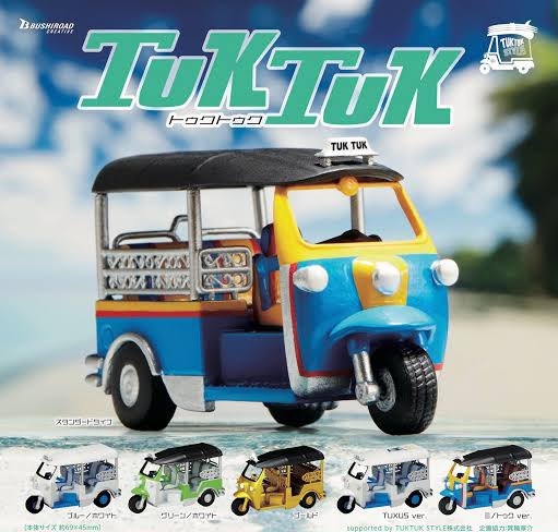 ブシロード、世界的に人気の乗り物「トゥクトゥク」のミニチュアフィギュアをカプセルトイとして発売！