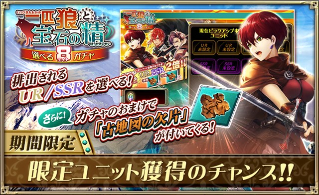 セガ オルタンシア サーガ でイベント 一匹狼と宝石の精 を開始 イベント限定ユニット アルーシャ ヴィルヘルム フォルク が登場 Social Game Info セガ オルタンシア サーガ でイベント 一匹狼と宝石の精 を開始 イベント限定ユニット アルーシャ ヴィルヘルム フォルク が登場 Social Game Info
