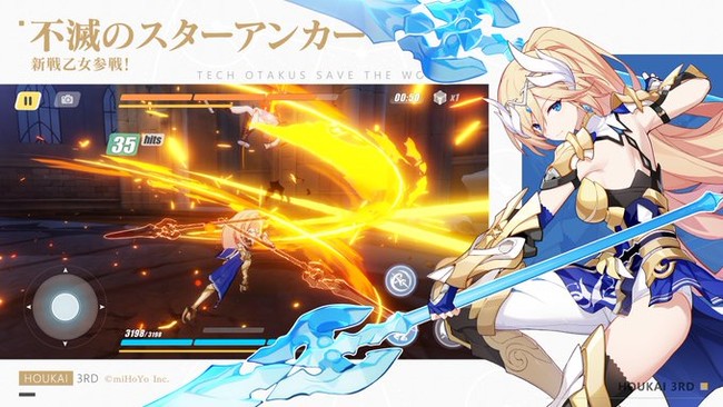 Mihoyo 崩壊3rd のver 4 4アプデを実施 新s級戦乙女 不滅のスターアンカー デュランダル Cv 能登麻美子 登場 Social Game Info