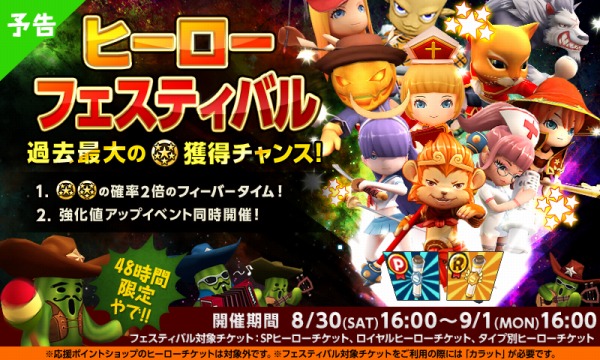 ゲームオン Hello Hero にてサービス開始より1周年を記念したイベントを開催 新ヒーローを追加するアップデートも実施 Social Game Info