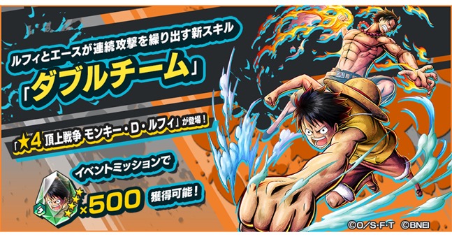 バンナム One Piece バウンティラッシュ の1周年記念cp開催 シャンクス登場の超バウンティフェスを実施 Social Game Info