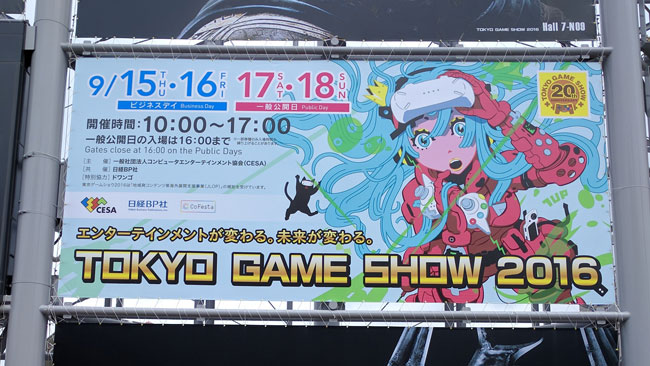 東京ゲームショウ16 が本日開幕 過去最高となる614社が出展 Vrや家庭用 スマホ Pcなど多彩なタイトルが出展 Social Game Info