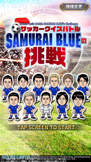 キックス サッカークイズバトル Samurai Blueの挑戦 を配信開始 日本代表選手が実名で登場するjfa公認のクイズゲーム Social Game Info