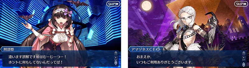 Fgo Project Fate Grand Order でイベント 救え アマゾネス ドットコム Ceo クライシス を開催 ペンテシレイアの霊衣開放権も登場 Social Game Info