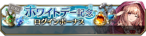 スクエニ Ffbe幻影戦争 でホワイトデー記念キャンペーン開催 猛攻双竜2ヘッドドラゴンと嫉心の魔術師が登場する新ビジョンカード召喚も Social Game Info