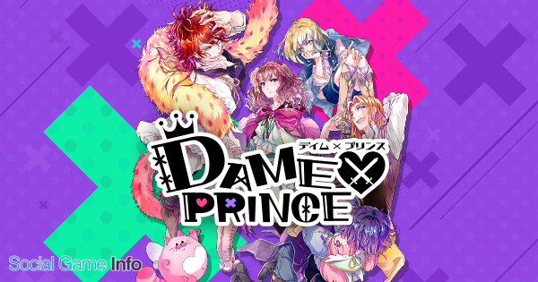 Anipani 新作乙女ゲーム Dame Prince のオープニング曲を担当した梅原裕一郎さんと斉藤壮馬さんのインタビュー内容を紹介 Social Game Info