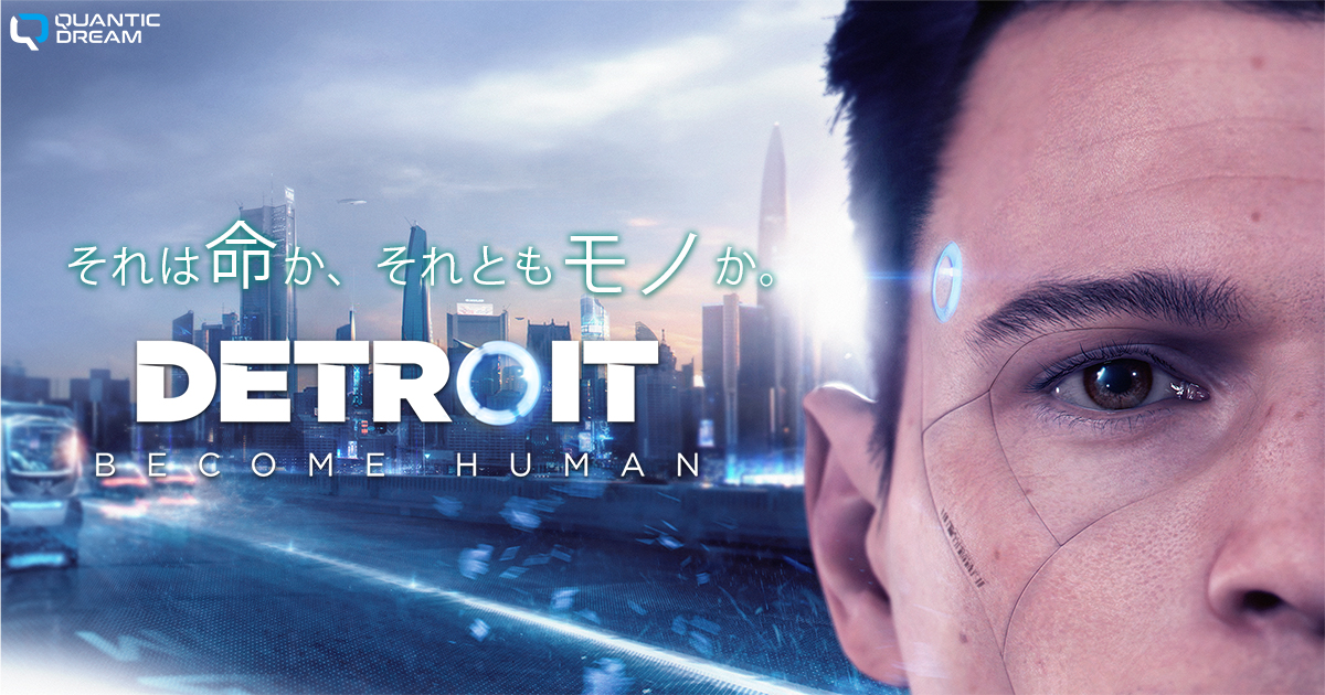 EXNOA、PC版『Detroit: Become Human』がDMM GAMES PCゲームフロアにて発売開始！　30％オフのキャンペーンも実施