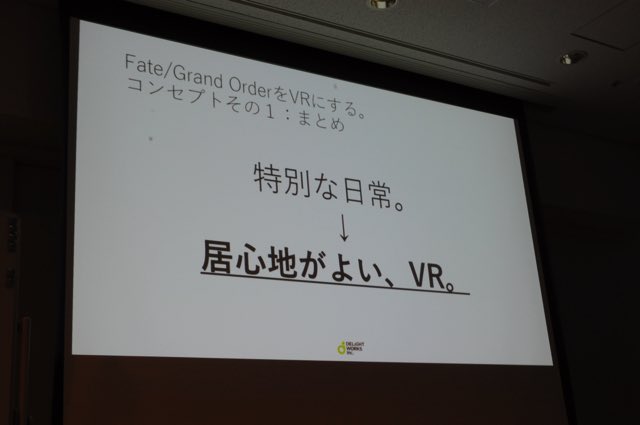 Cedec17 顕在化していない声に応える ディライトワークス塩川氏の語る Fgovr を支える 非常識 な企画術とは Social Vr Info Vr総合情報サイト