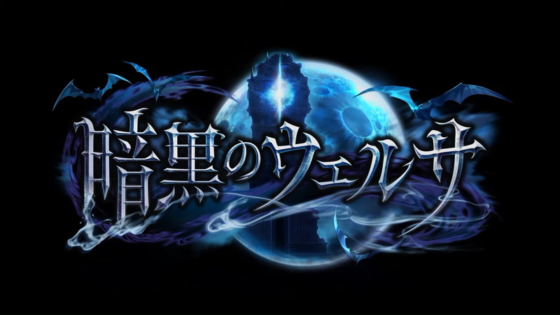 Cygames シャドウバース 暗黒のウェルサ より新カード 焦熱の竜翼 ドラーク 方舟の魔神 など4枚を公開 Social Game Info