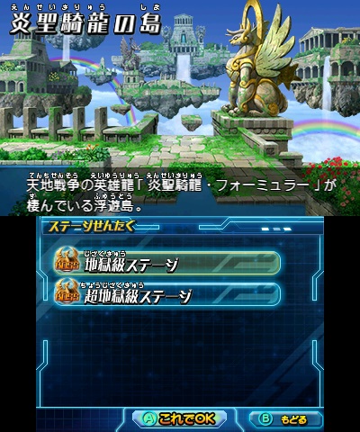 ガンホー 3ds パズドラｚ で月替わりダンジョン 炎聖騎龍の島 を明日より配信開始 全国大会の豪華賞品情報を公開 Social Game Info