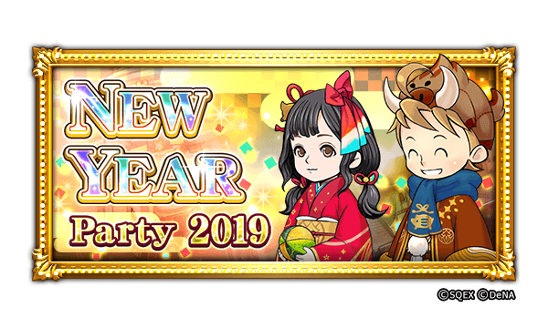 Denaとスクエニ ファイナルファンタジー レコードキーパー で New Year Party 19 を開始 無料の 歳末40連装備召喚 で 6 装備をゲット Social Game Info