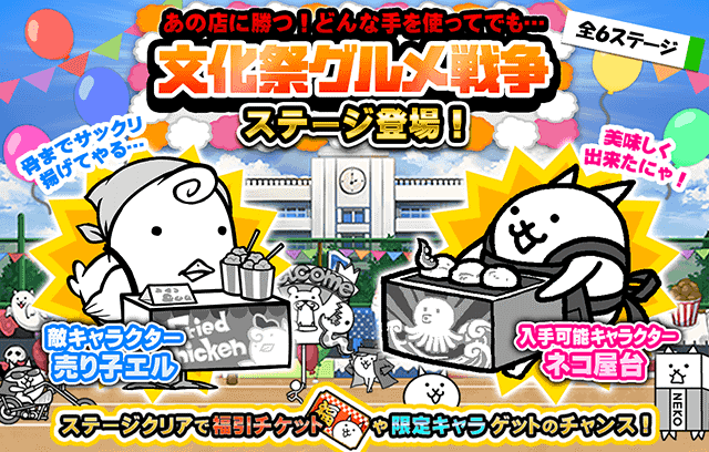 ポノス にゃんこ大戦争 で メルクストーリア とのコラボイベントを開始 メルクストーリアガチャ が登場 Social Game Info ポノス にゃんこ大戦争 で メルクストーリア とのコラボイベントを開始 メルクストーリアガチャ が登場 Social Game Info