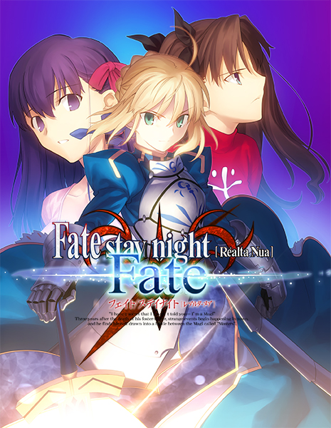 Type Moon Fate Stay Night 15周年記念pjの一環としてios Android Fate Stay Night Realta Nua のアップデートを12月20日に実施 Ubwとhfルートのセールも Social Game Info