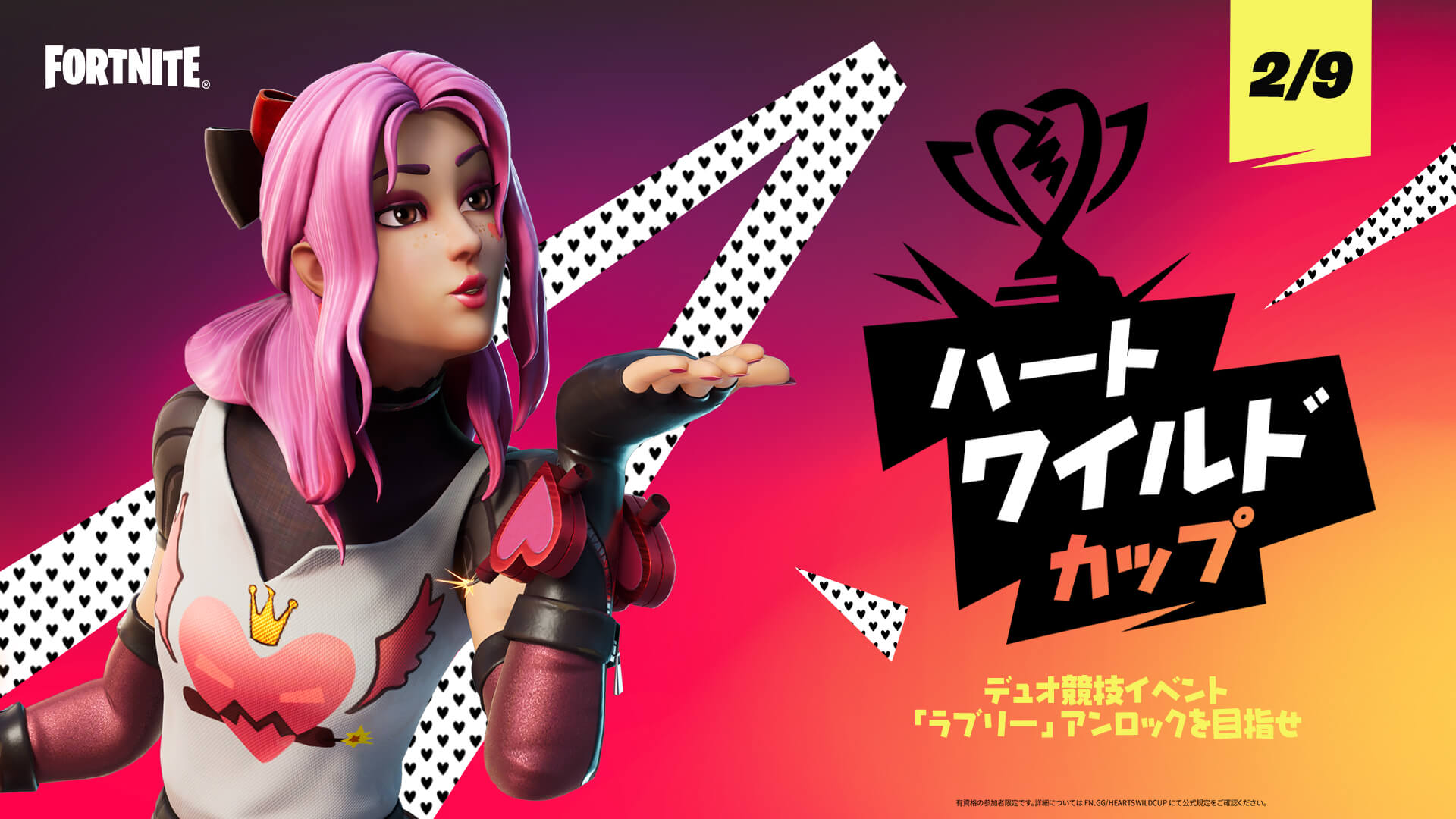 Epic Games フォートナイト で ハートワイルド イベントを開催 キングクマちゃん を含む新コスチュームがアイテムショップに登場 Social Game Info