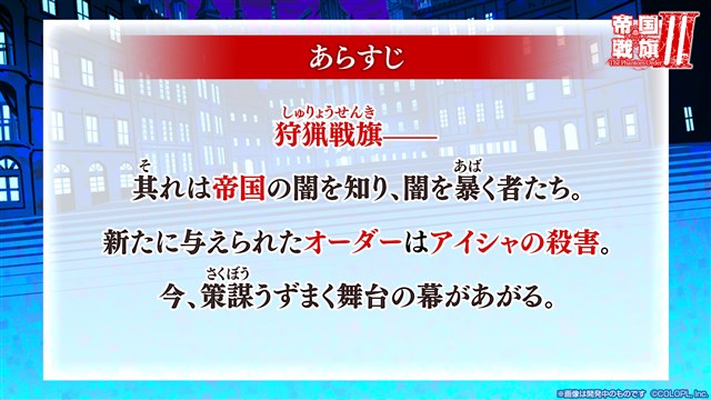 コロプラ 白猫プロジェクト で新イベント 帝国戦旗iii The Phantom Order を開催 ヴェロニカ がプレイアブルキャラとして登場 Social Game Info