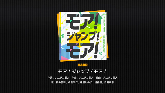 セガとCraft Egg、『プロジェクトセカイ』の11月19日に追加の新楽曲「モア！ジャンプ！モア！」のHARDプレイ動画を一部先行公開