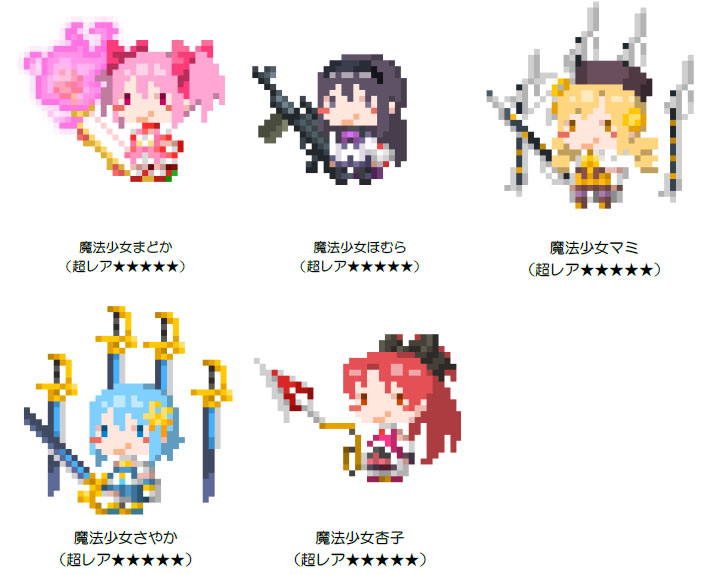 プレイネクストジャパン ポケットキングダム と 魔法少女まどか マギカ とのコラボ企画が開催決定 まどマギ キャラがドット絵で登場 Social Game Info