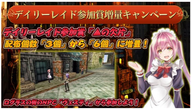 アソビモ イルーナ戦記オンライン で新冒険者神速成長キャンペーンを実施 イベント シルバーレイド も開催 Social Game Info