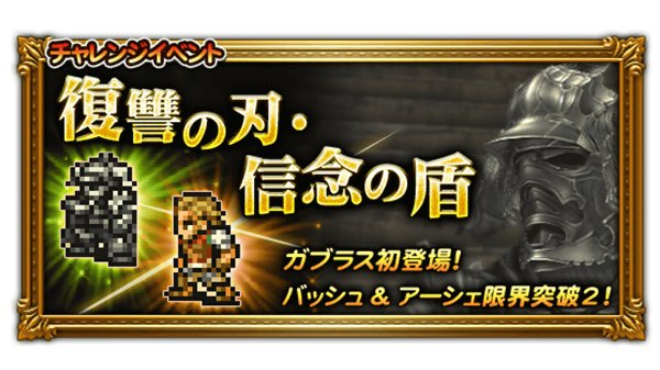 Google Playランキング 3 8 装備召喚更新の Ffレコードキーパー が2ランクアップで13位 新キャラを追加した セブンナイツ が18位に Social Game Info