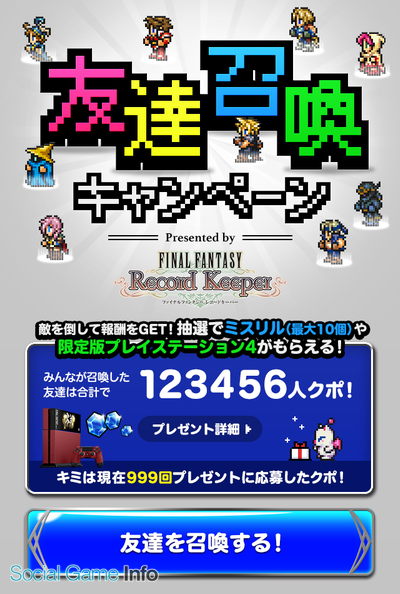 App Storeランキング 4 11 Ffレコードキーパー が6位に急上昇 ディバインゲート はトップ30に復帰 Social Game Info