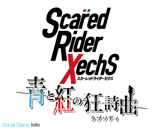 おはようsgi キングダム セブンフラッグス 発表 Fate Go 講演記事 スカーレッドライダーゼクス The King Of Fighters 98 配信 Social Game Info