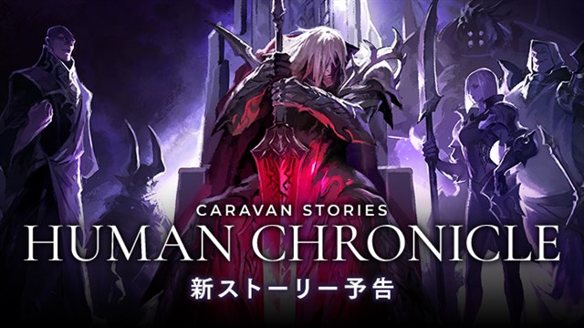 Aiming Caravan Stories キャラスト で新ヒーロー フェリックス Cv 熊谷健太郎 を実装 2周年イベントも開催中 Social Game Info