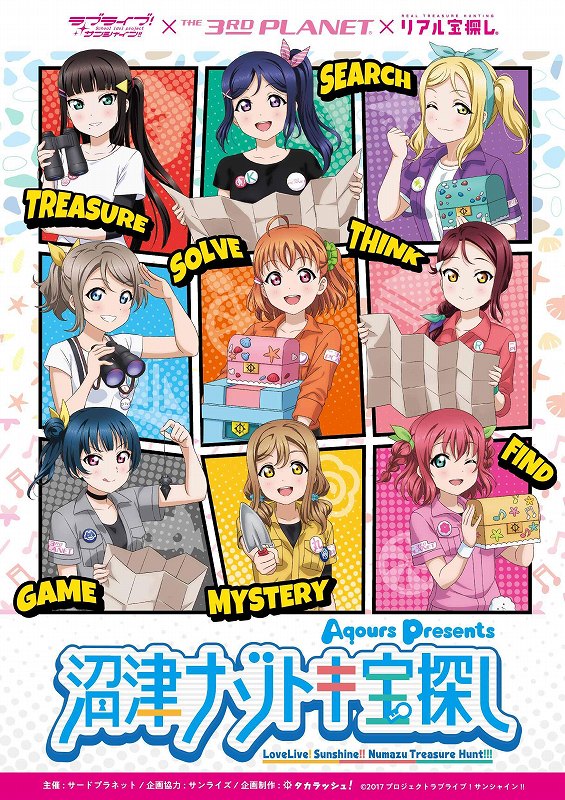 ラブライブ サンシャイン のリアル宝探し 沼津ナゾトキ宝探し 第2弾が開催 Social Game Info