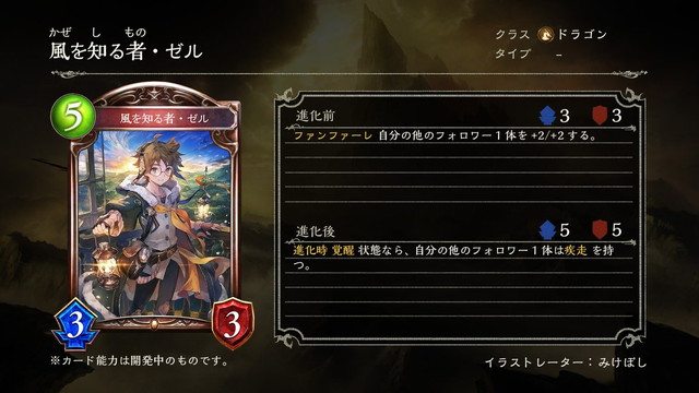 Cygames シャドウバース 第13弾カードパックより新カード マナリアの偉大なる研究 風を知る者 ゼル 天翔のイカロス 怒れる天界の忠犬 を公開 Social Game Info Cygames シャドウバース 第13弾カードパックより新カード マナリアの偉大なる研究 風を知る者 ゼル 天翔のイカロス 怒れる天界の忠犬 を公開 Social Game Info
