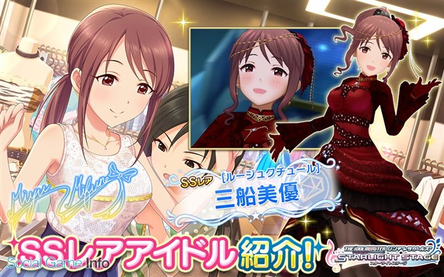 バンナム アイドルマスターシンデレラガールズ スターライトステージ で 三船美優 小関麗奈 ケイト の3人をpオーディションに追加 Social Game Info