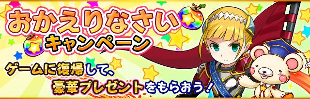 Cc2とドリコム フルボッコヒーローズx で各種お得なキャンペーンを実施 降臨ガチャ に 5ヒーロー ヘル が初降臨 Social Game Info