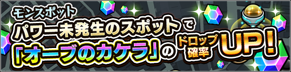 ミクシィ モンスターストライク で 国内4300万人突破記念キャンペーン を8月24日より順次開催 Social Game Info