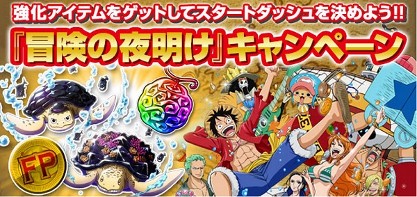 バンナムとドリコム One Piece トレジャークルーズ で新ステージ ローグタウン が追加 スモーカー や たしぎ が立ちはだかる Social Game Info