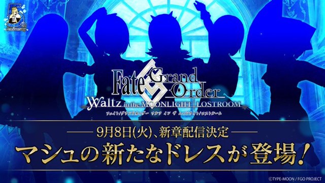 Fgo Project Fate Grand Order Waltz が9月8日に新章を配信決定 9月2日より公式twitterで新曲を先行公開 Social Game Info