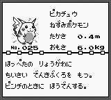 ポケモン 自社サイトで ピカチュウ誕生秘話 を公開 謎の ゴロチュウ にまつわるエピソードや今とは少し違うピカチュウの年賀状画像も Social Game Info