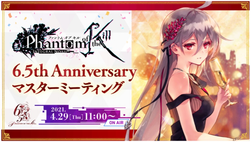 Gumi ファントム オブ キル 6 5thファンミーティングに 成瀬瑛美 でんぱ組 Inc が出演決定 Social Game Info