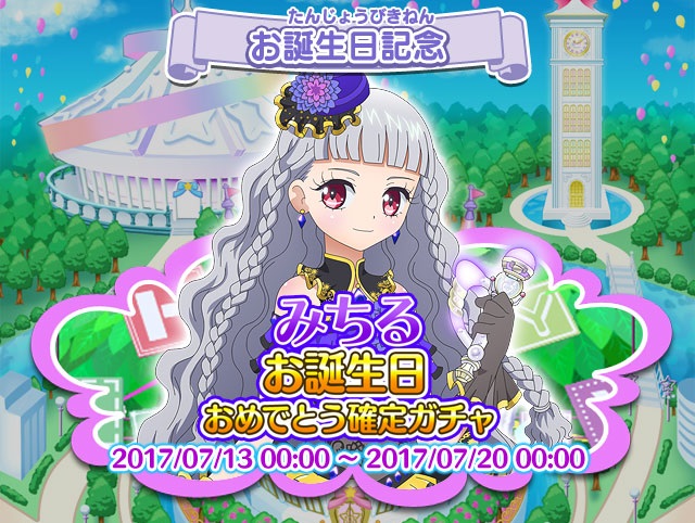 プリパラ めざめよ 女神のドレスデザイン の検索結果 ゲームの入口