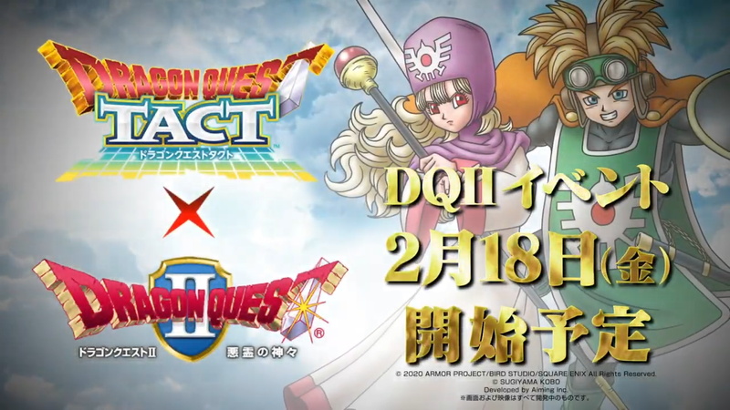 スクエニ Dqタクト で Dqii イベントを2月18日より開催決定 サマルトリアの王子 トンヌラ とムーンブルクの王女 プリン が登場 Social Game Info