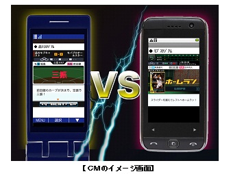 モブキャスト スマホ版 モバプロ の累計会員数7万人 月間売上高1000万円突破 Social Game Info